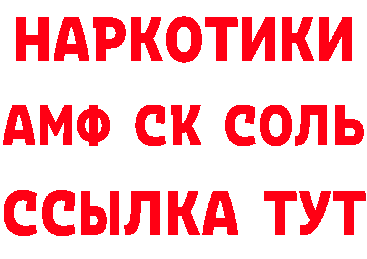 КЕТАМИН ketamine ССЫЛКА это кракен Канаш